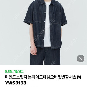 마인드브릿지 데님반팔셔츠 판매해요~