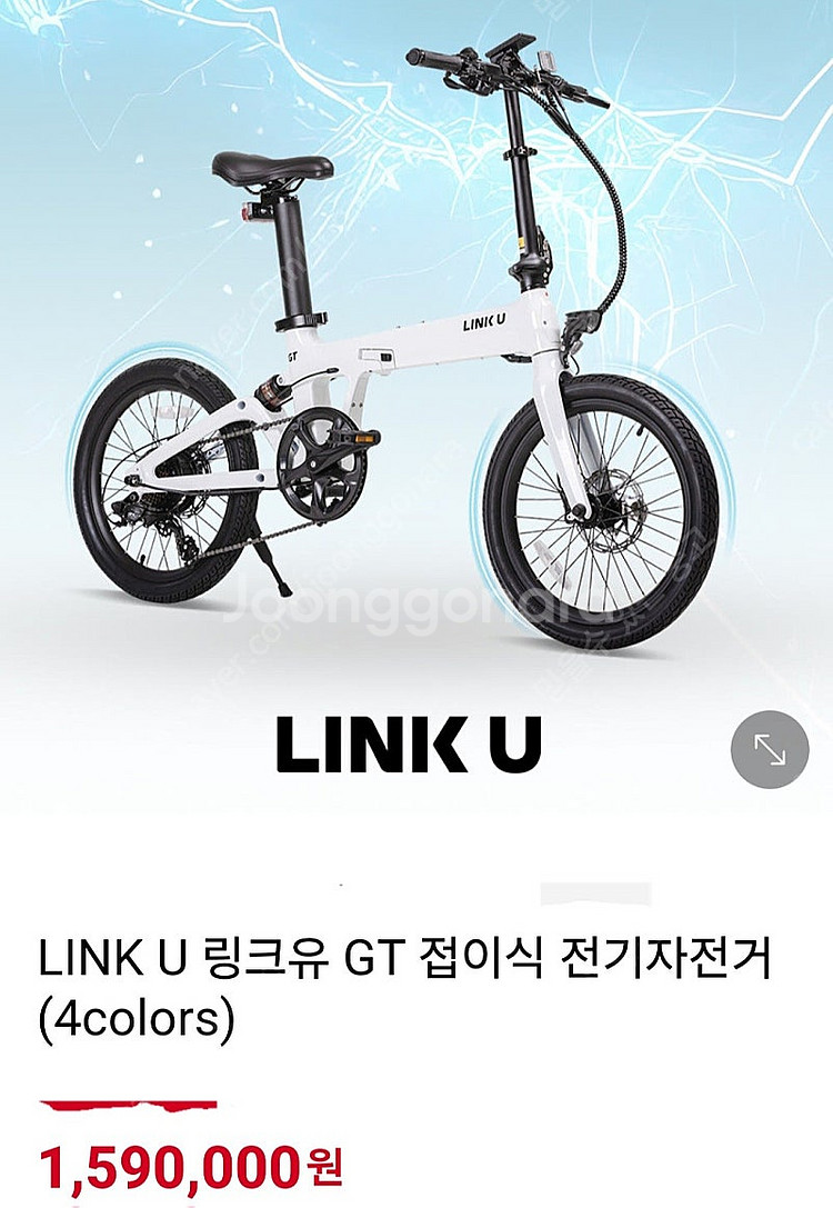 링크유 GT. 미니벨로 전기자전거 팝니다--6