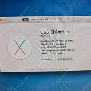 급처분 아이맥 iMac 27인치 Retina 5K, Late 2015 (32기가 2테라) 3.3GHz Intel Core i5 (해상도 5120 x 2880)