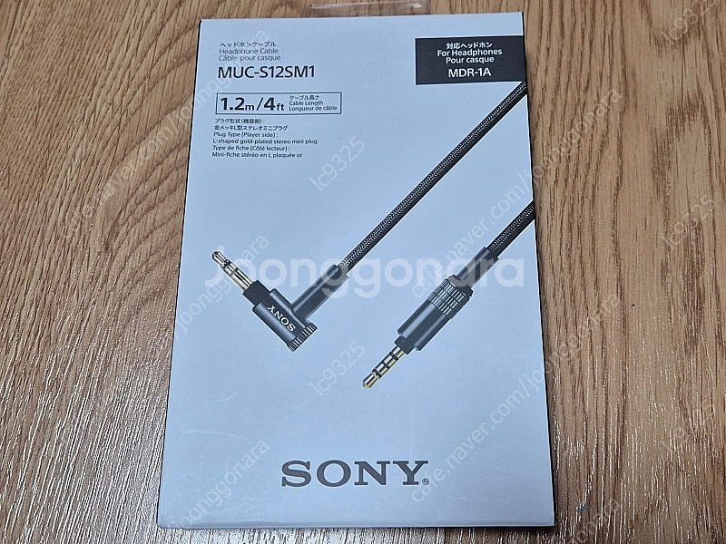 소니 헤드폰 고급 케이블 MUC-S12SM1 판매--0