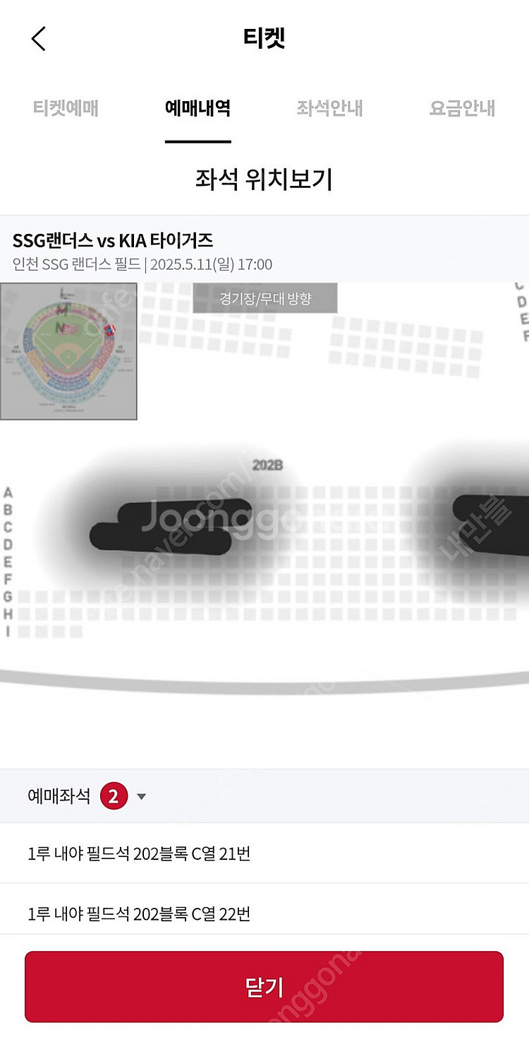 ssg 기아 11일 2차전 1루내야필드석 통로 정가양도--0