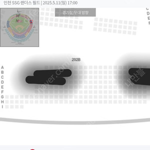 ssg 기아 11일 2차전 1루내야필드석 통로 정가양도