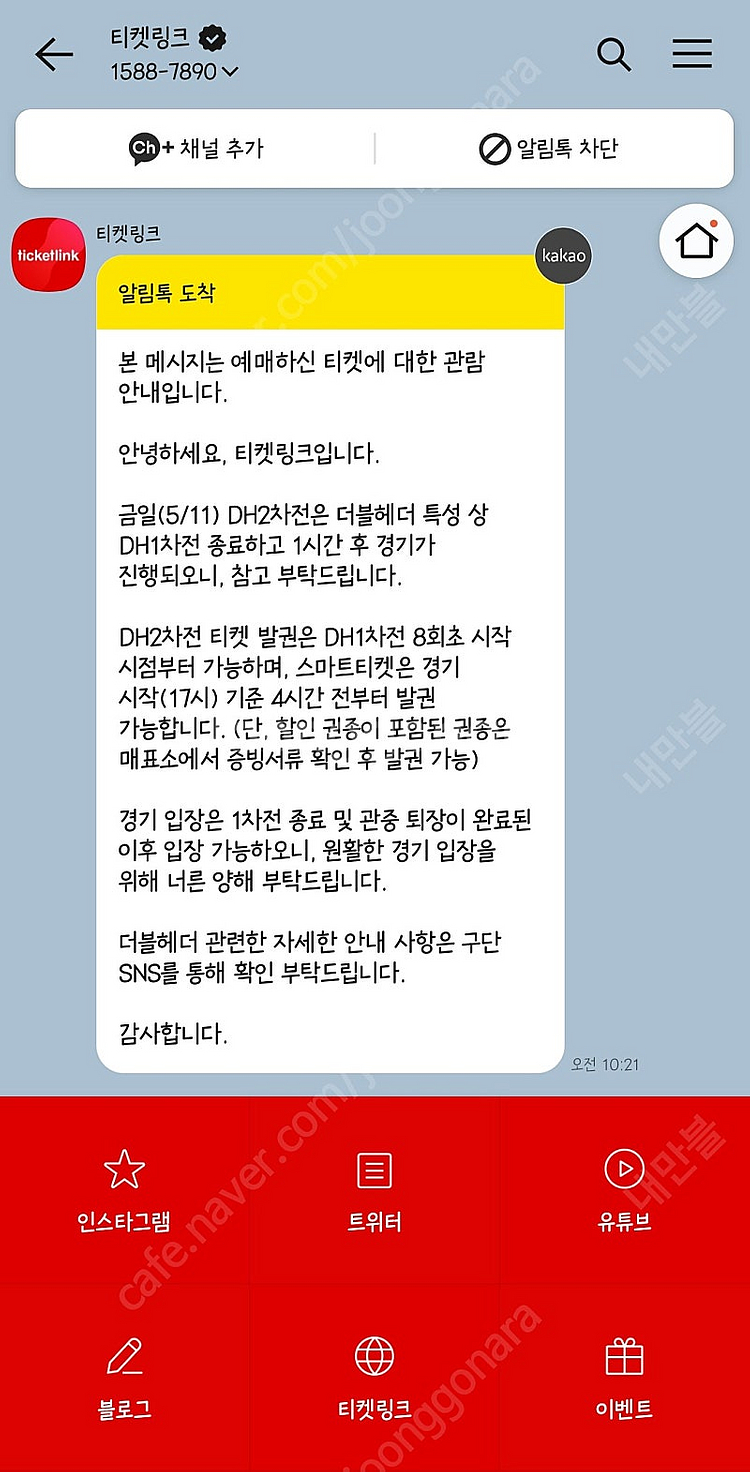 ssg 기아 11일 2차전 1루내야필드석 통로 정가양도--2