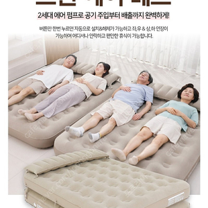 스위스알파인클럽 트윈 에어베드 (퀸1+1) 새상품