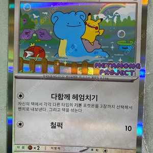 포켓몬 메타몽 카드