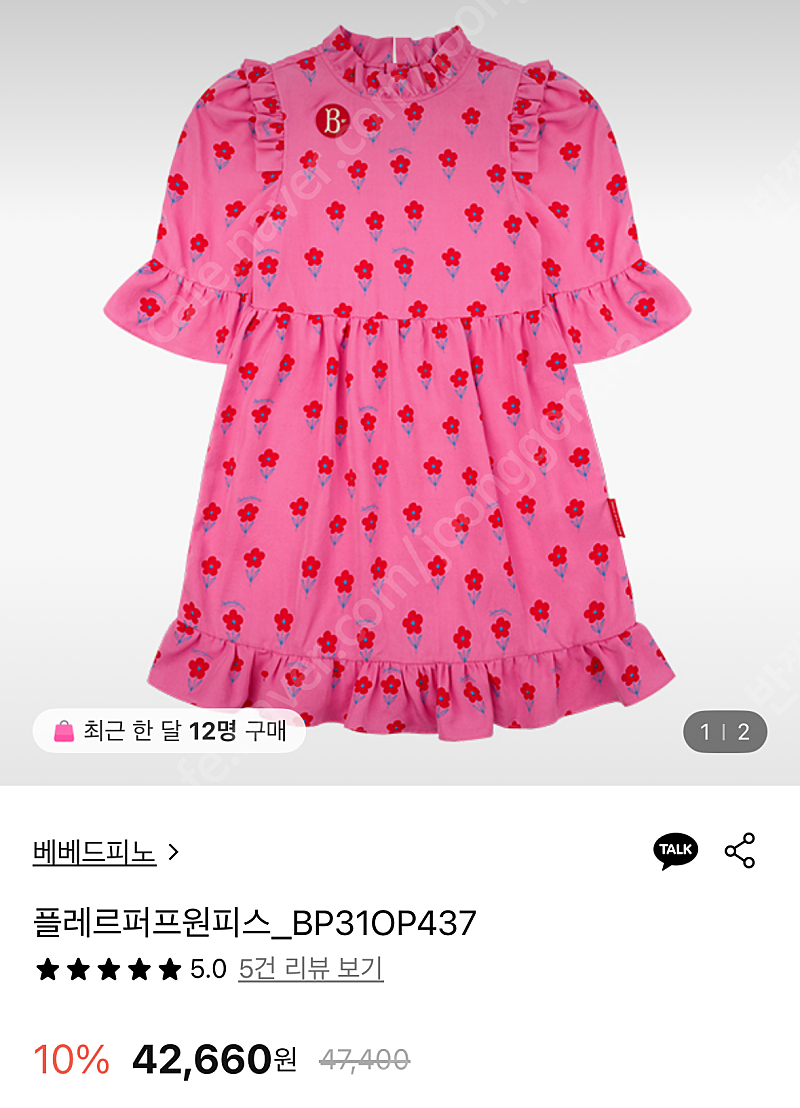 베베드피노,블루독 원피스