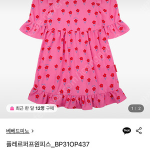 베베드피노,블루독 원피스