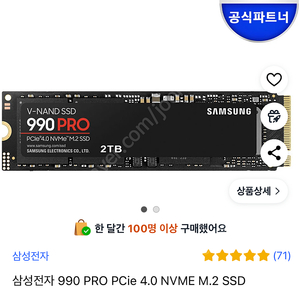 삼성 SSD 2TB // 980 PRO 2TB M.2 SSD