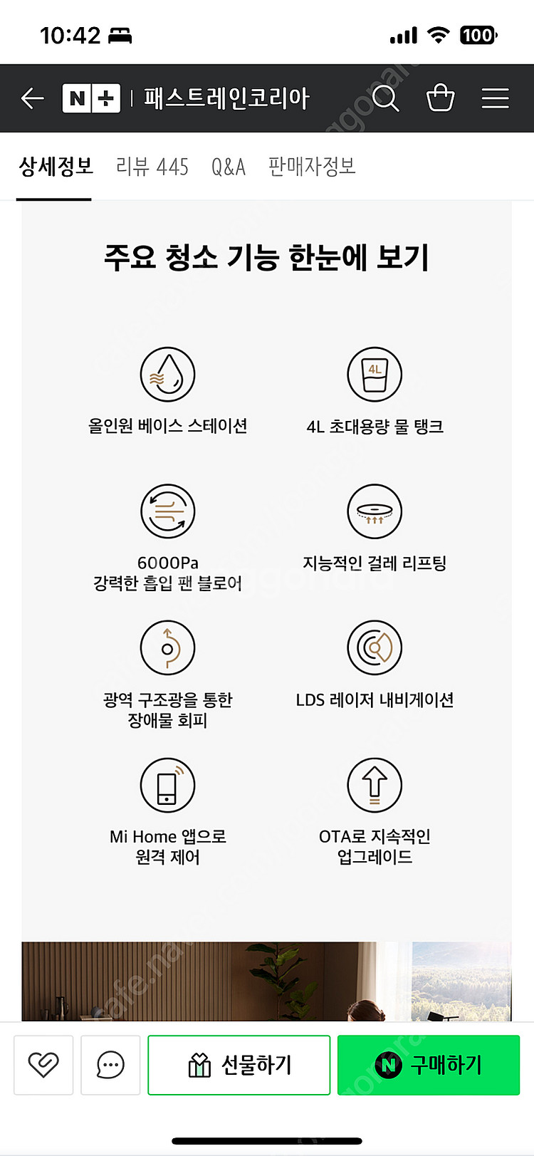 샤오미 로봇청소기 X20+ 미개봉 판매합니다!--1