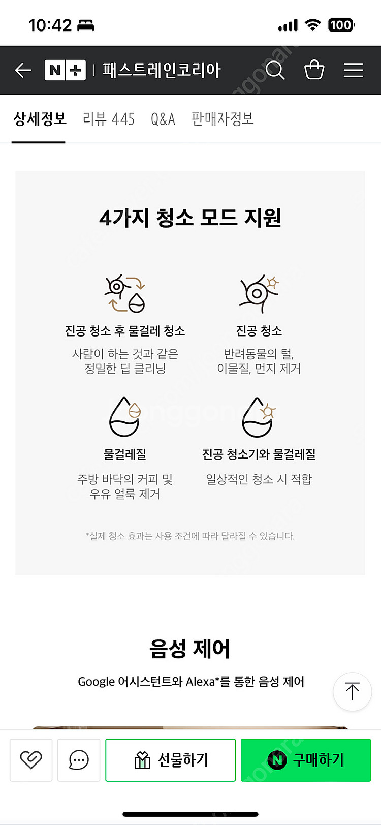 샤오미 로봇청소기 X20+ 미개봉 판매합니다!--2