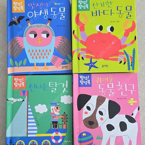 블루래빗 팝업 팝업북