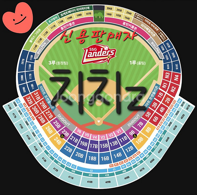 (DH1)(DH2)5/11일 SSG랜더스vs기아타이거즈 KBO야구티켓 피코크 노브랜드 테이블석 SKY응원 의자 바베...--0