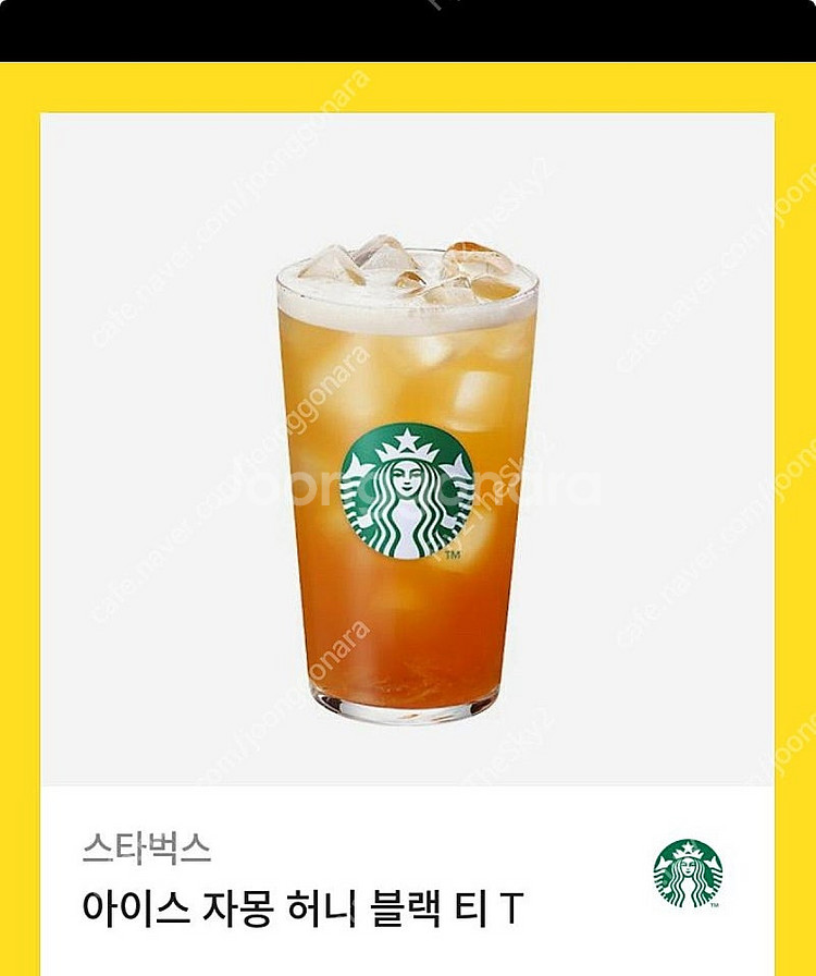 스타벅스 허니자몽블랙티아이스T 원가 5000원 넘는 쿠...--0
