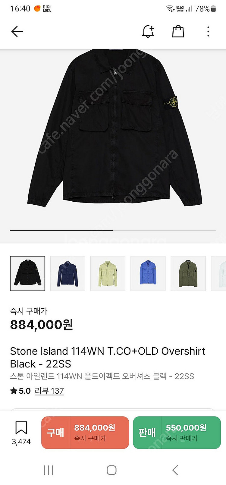 스톤아일랜드 올드이펙트 오버셔츠자켓 블랙 라지--6
