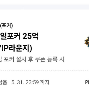 한게임 포커 25억칩