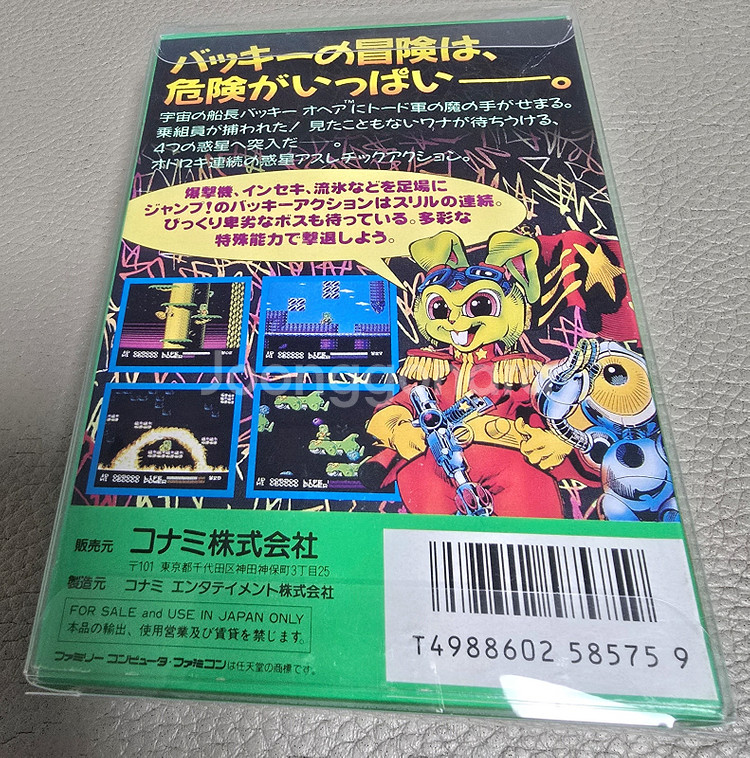 패미콤, 슈패, MD, 네오지오, PC엔진, X6800...--8