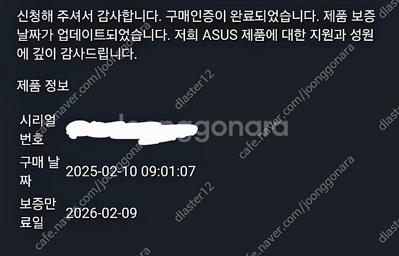 [개인] ASUS TUF A15 FA507U (라이젠 ...--1