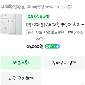(택포, 덤 추가) 속지,26주, 각종 보드판,커버,pp바인더,로프리 계산기