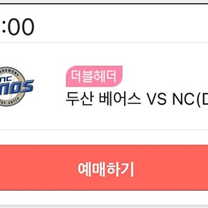 5.11 두산 경기 (잠실)