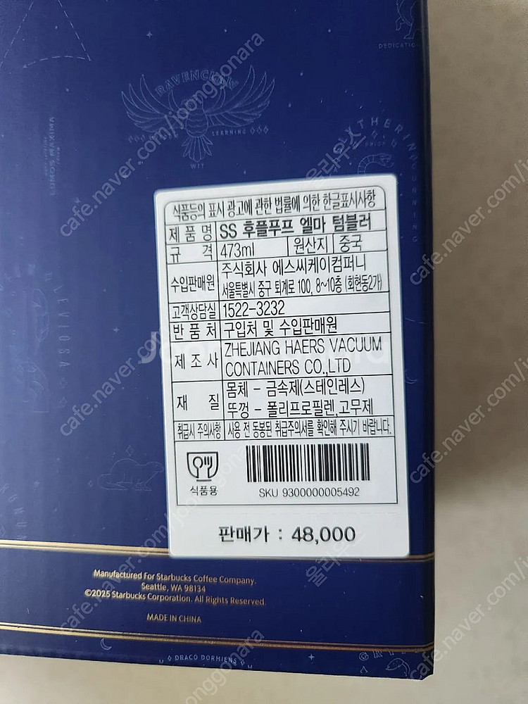 스타벅스 해리포터 SS 후플푸프 엘마 텀블러 473ml...--1