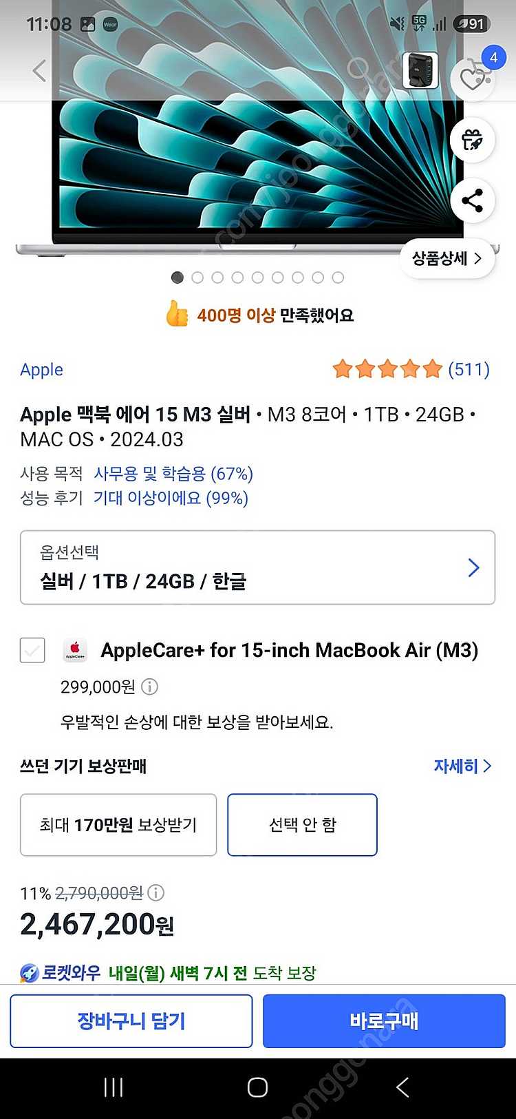 새상품 미개봉 입니다 Apple 맥북 에어 15 M3 ...--0