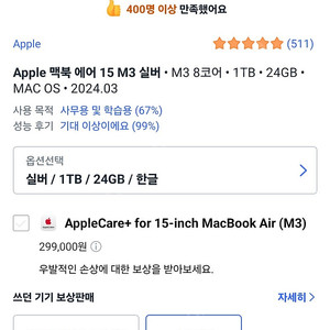 새상품 미개봉 입니다 Apple 맥북 에어 15 M3 실버 • M3 8코어 • 1TB • 24GB