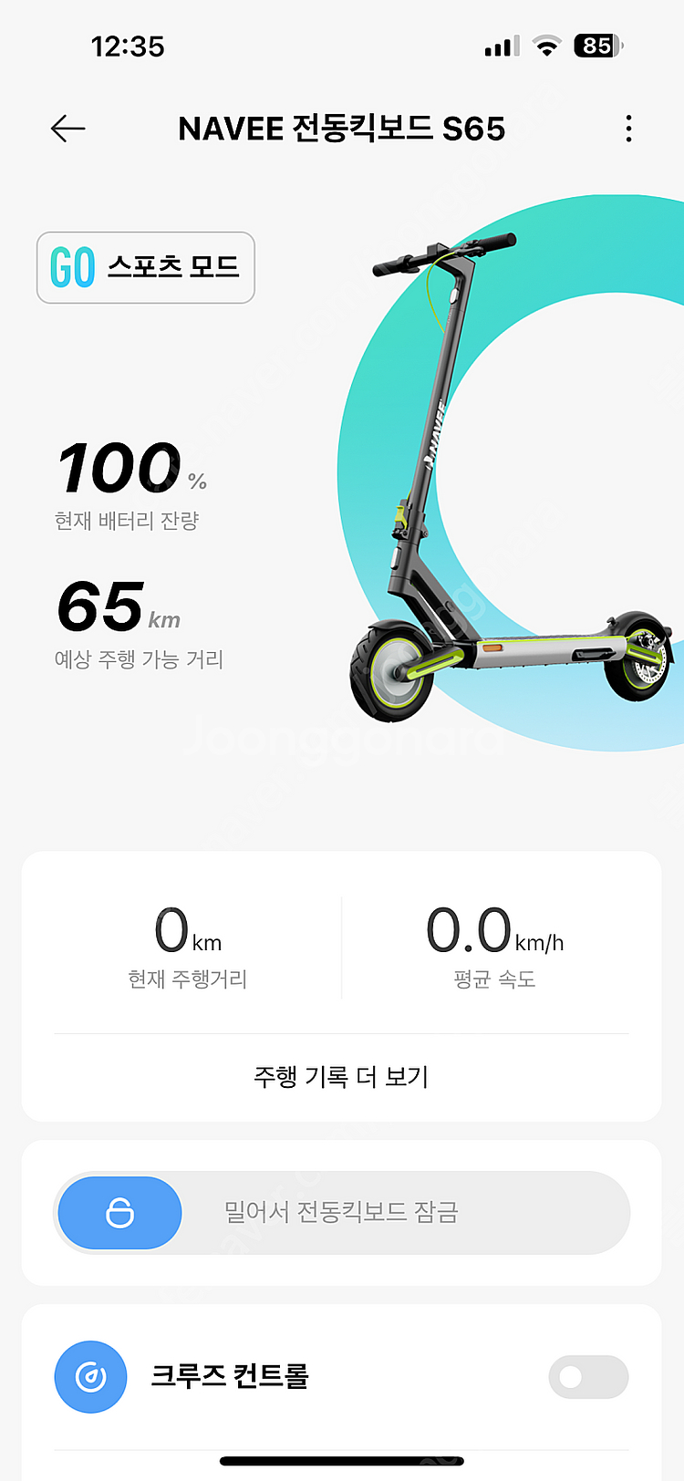 샤오미 나비 s65 판매(앞브렉유)--0