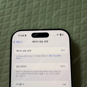 아이폰16프로 256기가 화이트 판매합니다