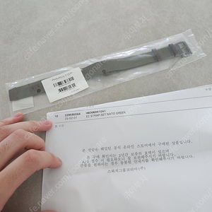 해밀턴 그린 나토 스트랩 20mm