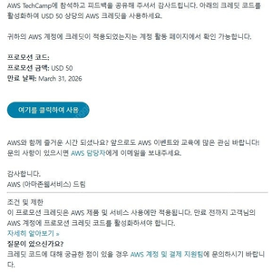 AWS 크레딧 판매합니다.