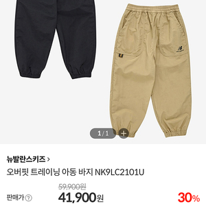 뉴발란스키즈 우븐아노락 조거팬츠(160초등고)