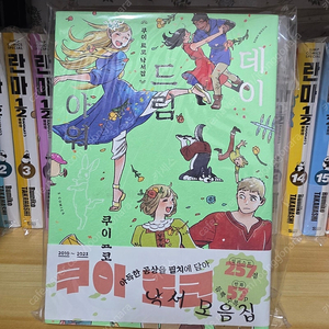 던전밥 모험자 바이블 완전판 ㆍ데이드림 아워ㆍ던전밥으로 가는길