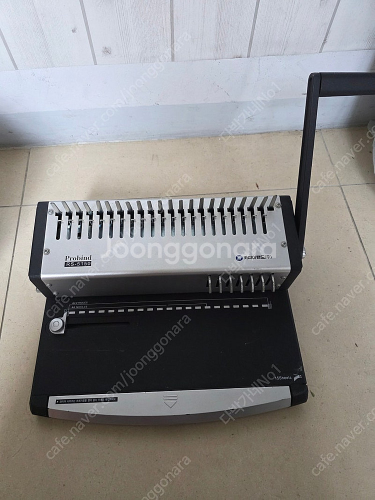 카피어랜드 제본기 RS5150--0