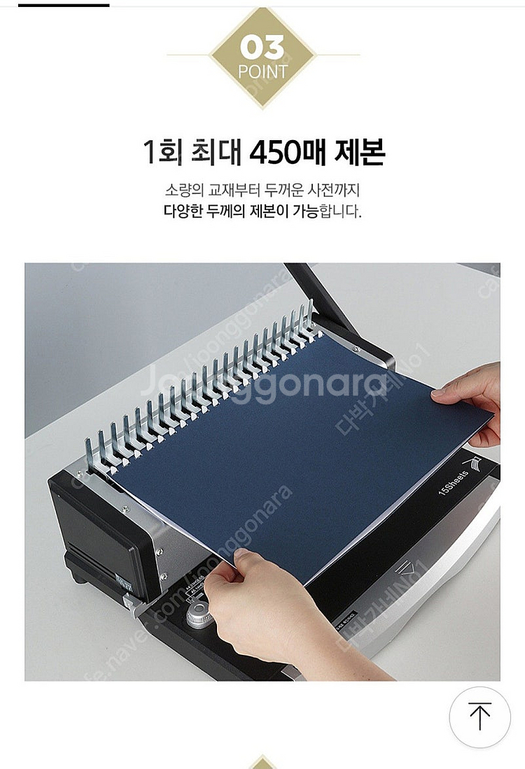 카피어랜드 제본기 RS5150--6