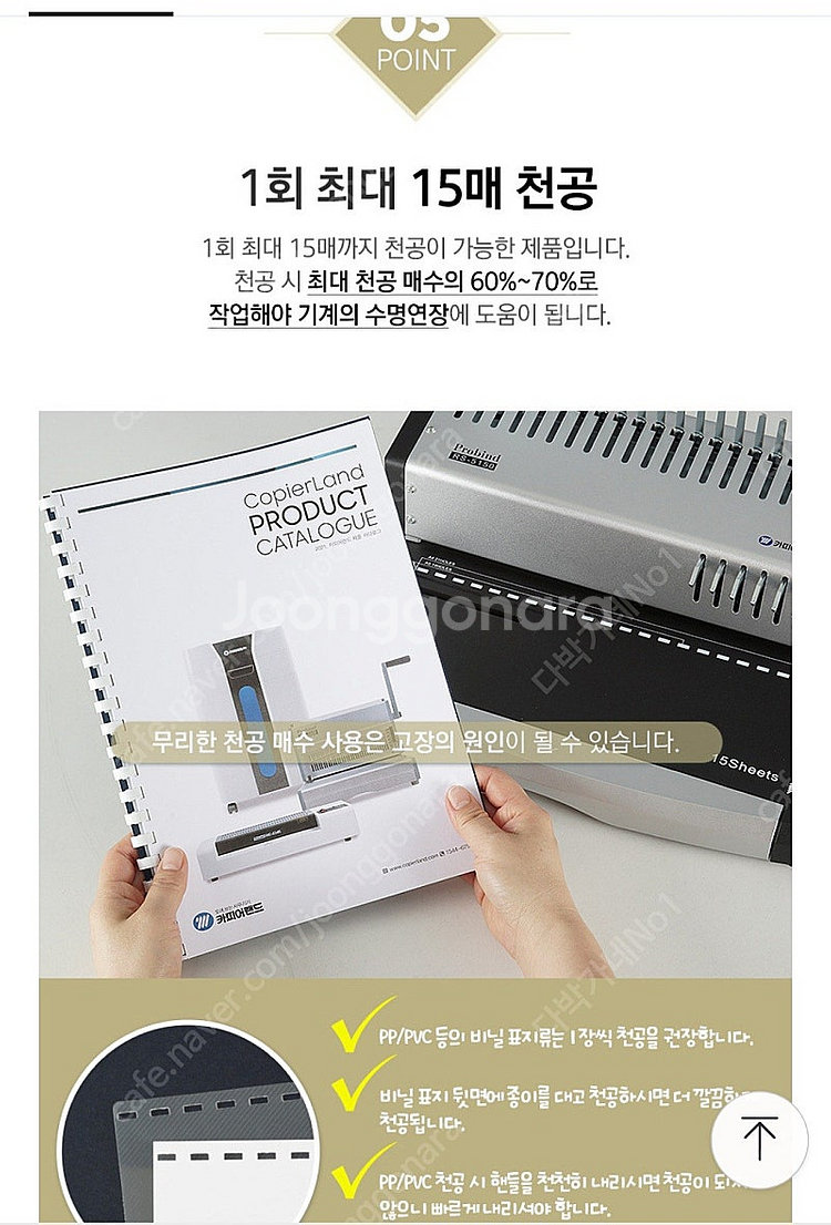 카피어랜드 제본기 RS5150--8