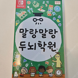 [판매] 스위치 소프트 - 말랑말랑 두뇌학원