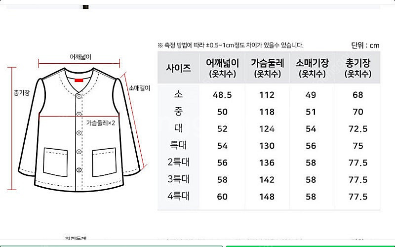 병원복,환자복 빅사이즈 상의 판매--3