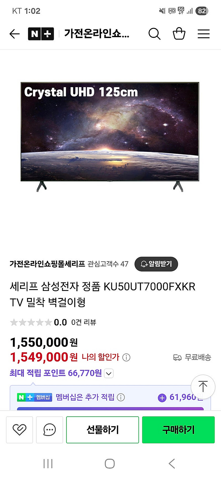 삼성 50인치 4K UHD 스마트 벽걸이 TV--4