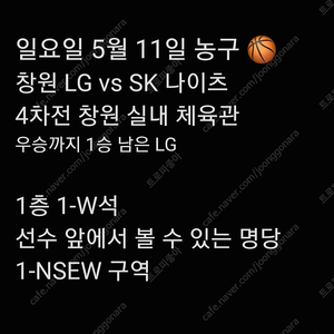 [저렴] DH1 일요일 2시 5월 11일 기아 KIA 타이거즈 SSG 랜더스 티켓 2연석 3연석 4연석 6연석 SKY 뷰 석 3루 홈 원정 응원석 응원지정석 더블 헤더 1차전 응원