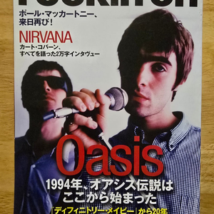 매거진 oasis 오아시스 rockin'on 매거진