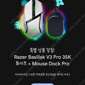 [구글 프로모션] Razer Basilisk V3 Pro Bundle 예약자 찾아요.