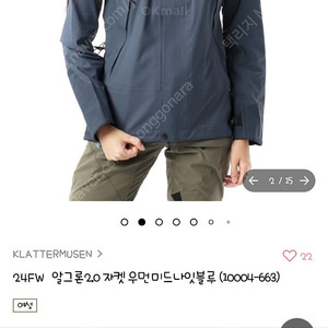 클라터뮤젠 알그론 2.0 S 여성용