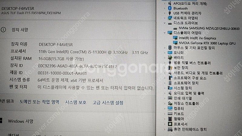 [판매]아수스 TUF 고성능 게이밍 노트북/RTX306...--8