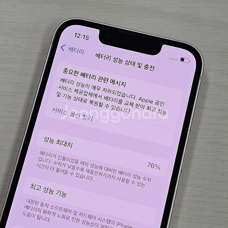 아이폰13미니 핑크색상 128용량 무잔상 깨끗한단말기 ...--3