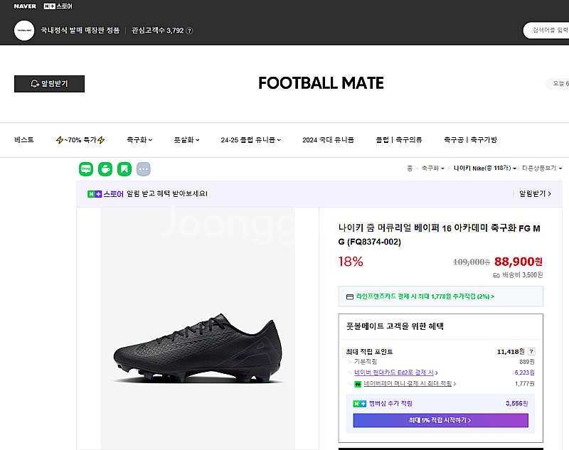 [판메]나이키 머큐리얼 베이퍼 16 아카데미 MG축구화...--4