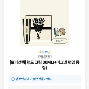 조말론 런던 핸드크림 50ML