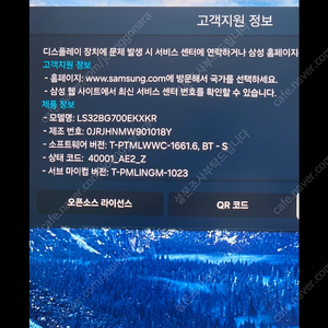 삼성 오디세이 g7 32인치 4K 모니터 LS32BG700
