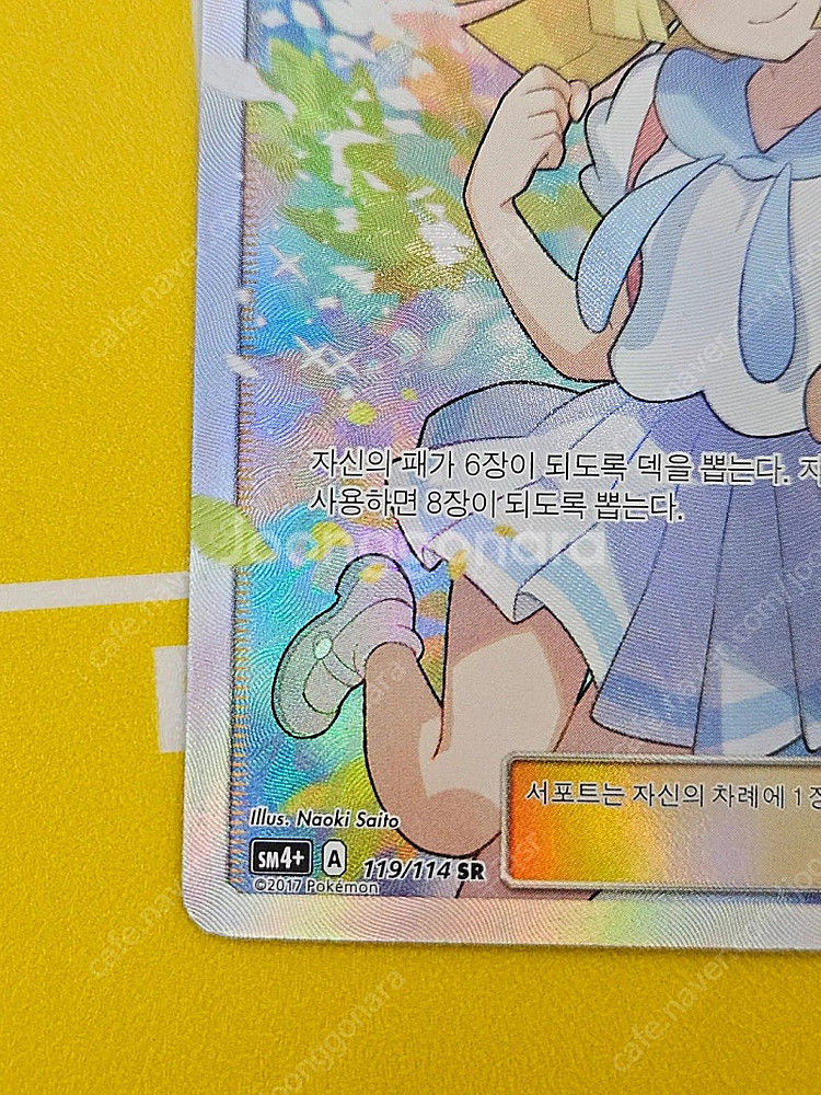 포켓몬카드 열심릴리에 서포트 sr--9