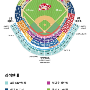 SSG vs 기아 5월 11일 일요일 DH 2차전 문학 3루 덕아웃 상단석 통로 2연석 양도합니다