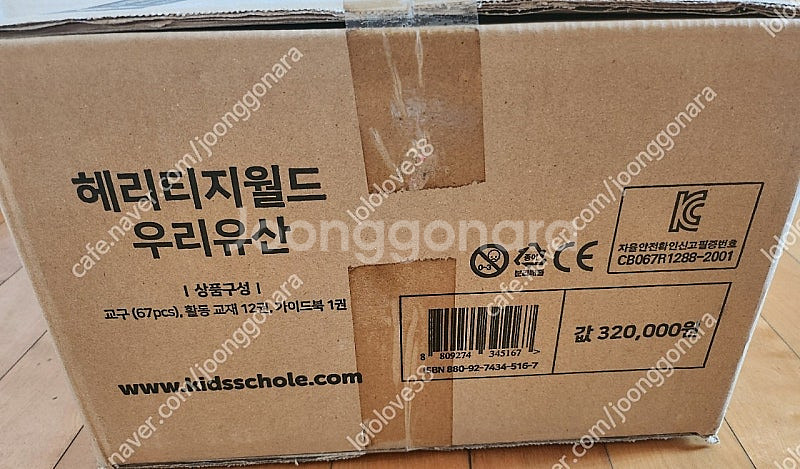 키즈스콜레 헤리티지월드 우리유산 미개봉 리뉴얼 새 상품--0